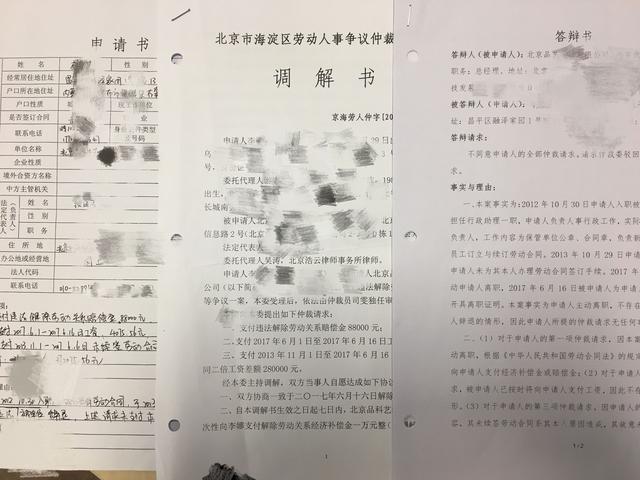 員工離職索要37萬天價賠償，單位賠1萬元了事！