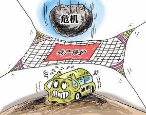 北京高院：破產費用援助資金使用辦法（試行）