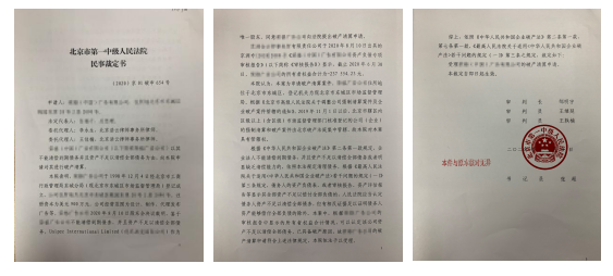 企業在激烈的競爭中資不抵債成功代理一起破產清算案件