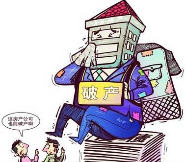 房產(chǎn)企業(yè)破產(chǎn)，購房人還能拿到房嗎？如何應(yīng)對？