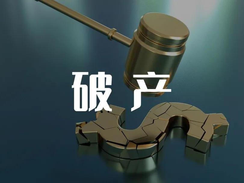 債權(quán)人如何申請債務(wù)人公司破產(chǎn)清算？申請債務(wù)人公司破產(chǎn)清算流程有哪些？